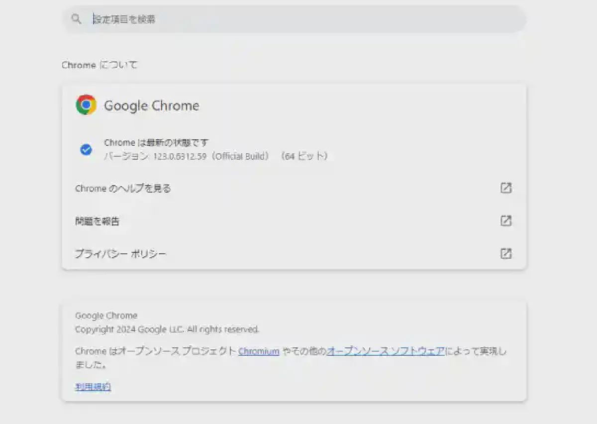 [現在はできません] 125で変わったGoogle ChromeのUIを2023年の旧UIに戻す