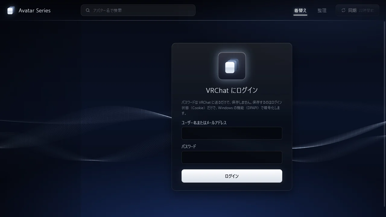 ログイン画面。黒い背景に光の波