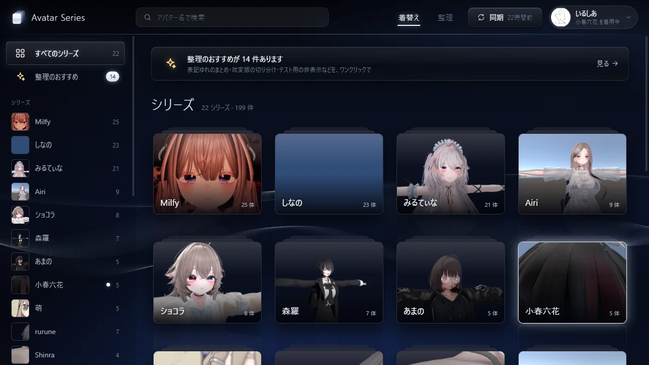 シリーズの一覧。シリーズごとにカードが並び、左にシリーズのリスト