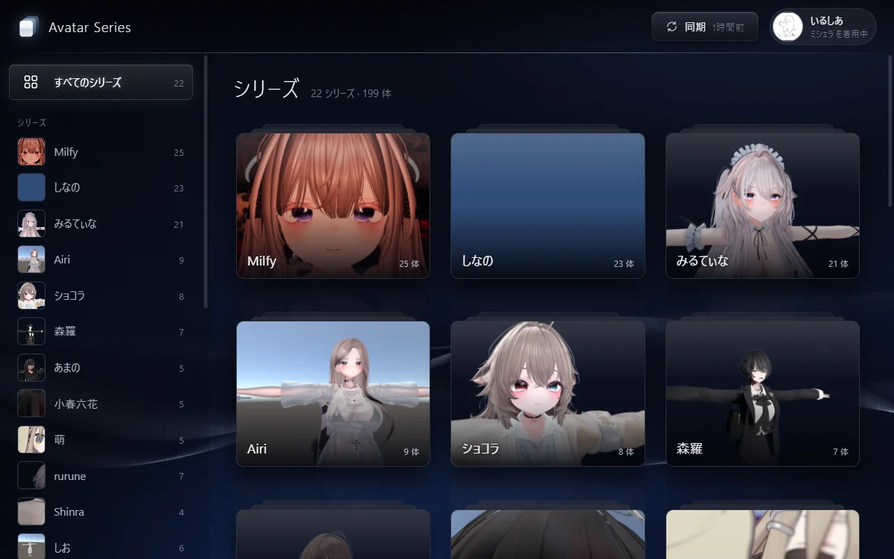 SteamVR のダッシュボードに出る画面