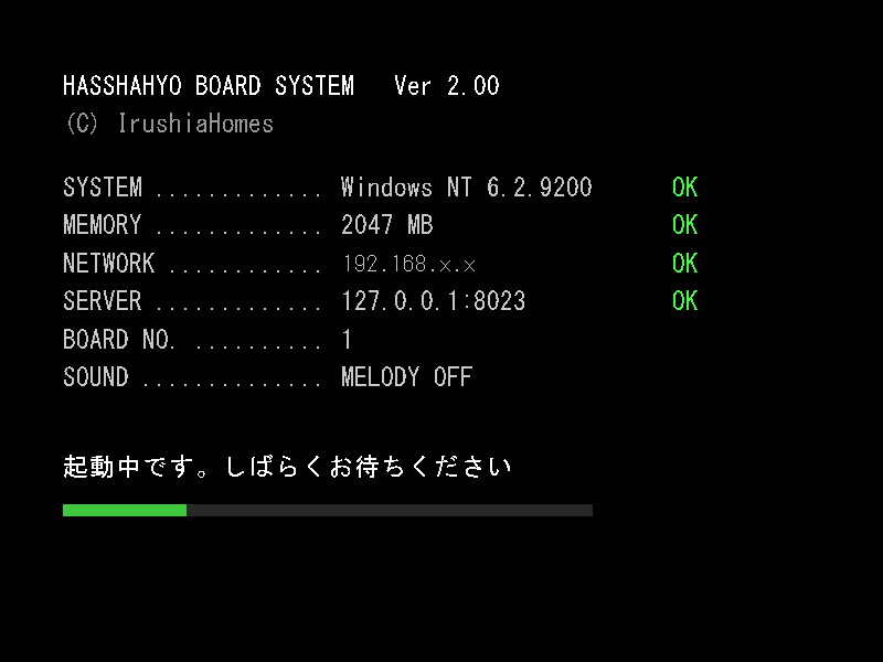 専用機モードの起動画面。システムチェックが並ぶ黒い画面